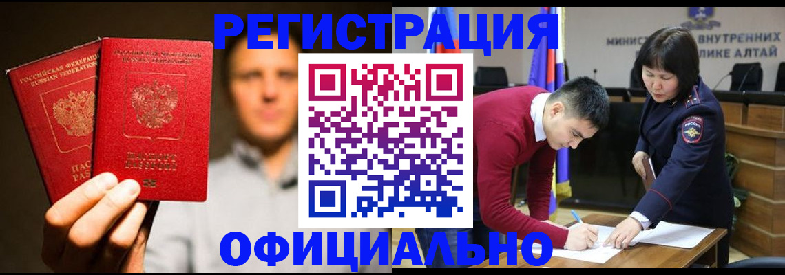 временная прописка в Вязьме