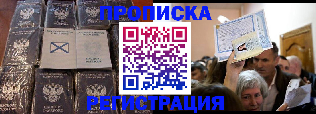 прописка ребенка в Вязьме